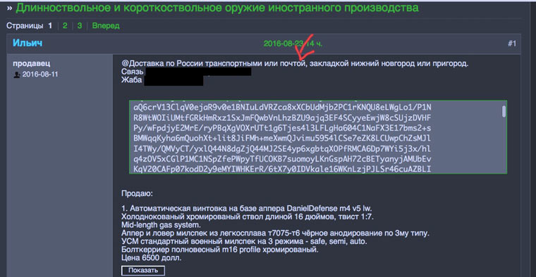 Кракен маркет даркнет speed up