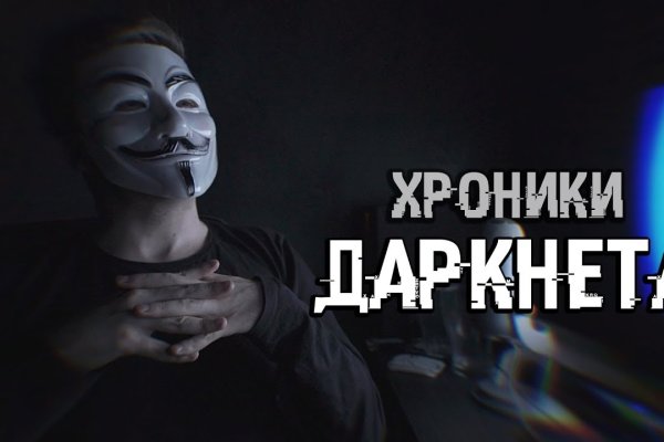 Пользователь не найден kraken