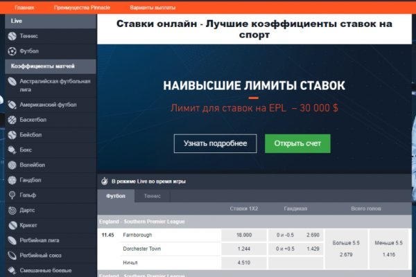 Кракен нар